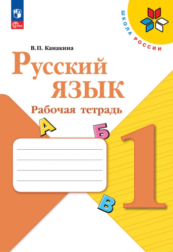 рус пт